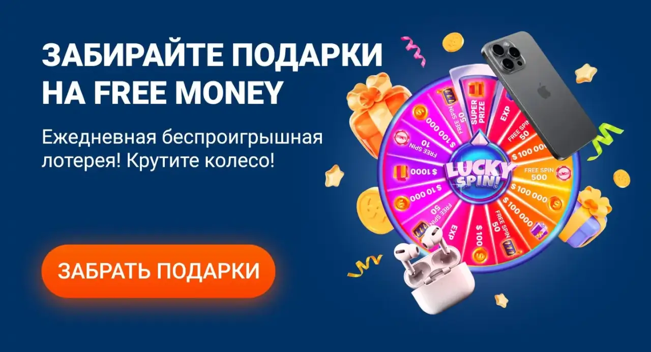 Freemoney